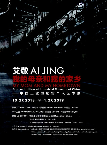 我的母亲和我的家乡