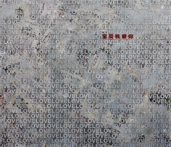 宝贝我爱你 , 2011