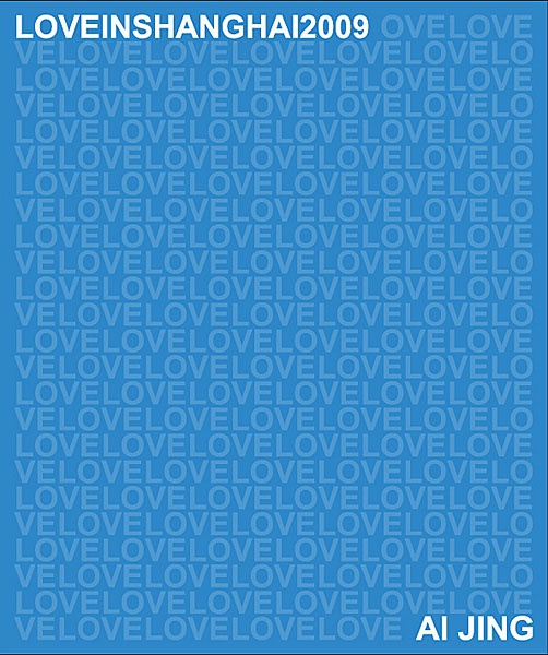 LOVE IN SHANGHAI 个展 策展人：周大为 华氏画廊 中国，上海
