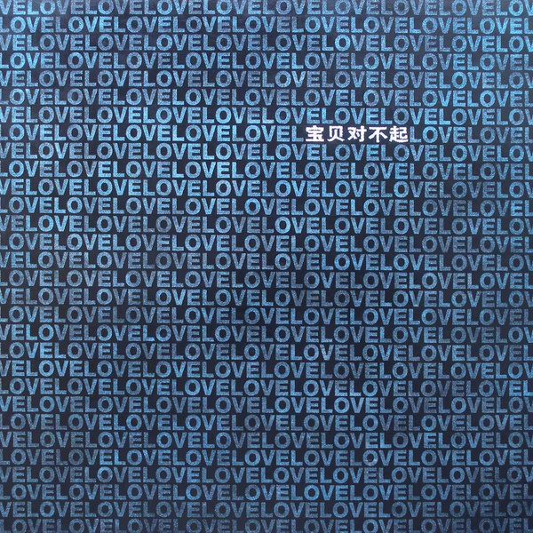 Darling, I'm sorry, 2008 Acrylic on canvas 180 x 210 cm