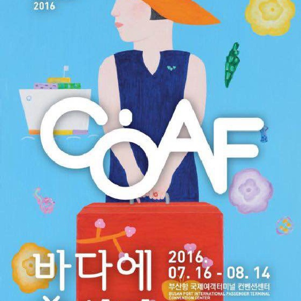 艾敬与辽宁籍艺术家们一起参展COAF博览会