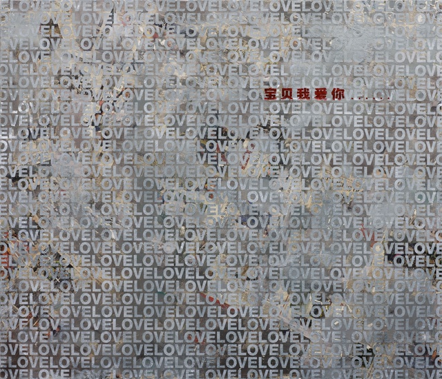 宝贝我爱你 , 2011
